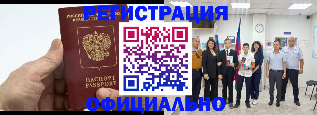 временная регистрация в квартире в Николаевске-на-Амуре