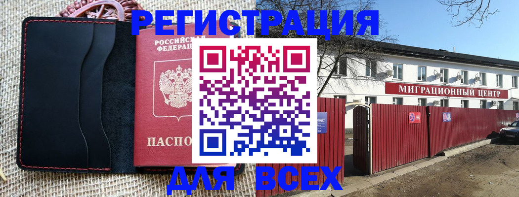 прописка паспорт в Николаевске-на-Амуре