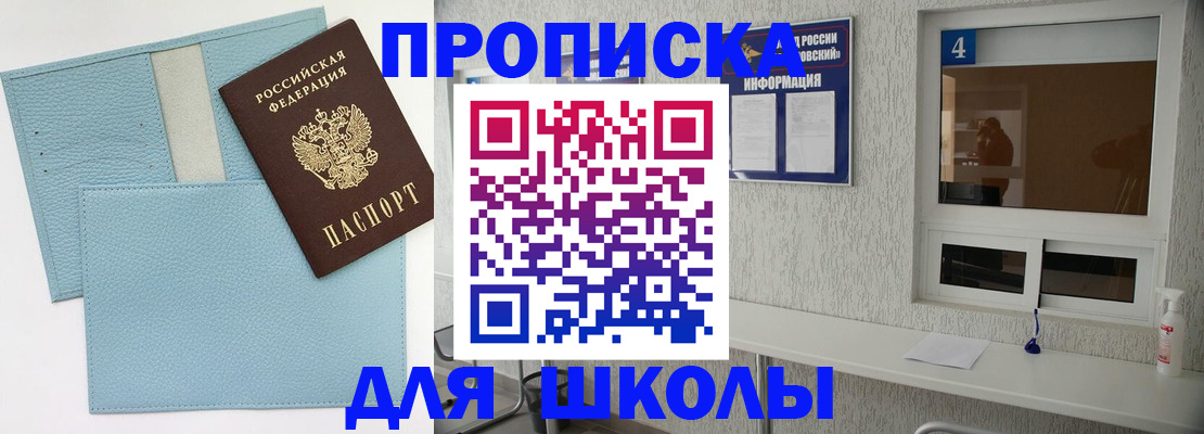 временная регистрация купить в Николаевске-на-Амуре