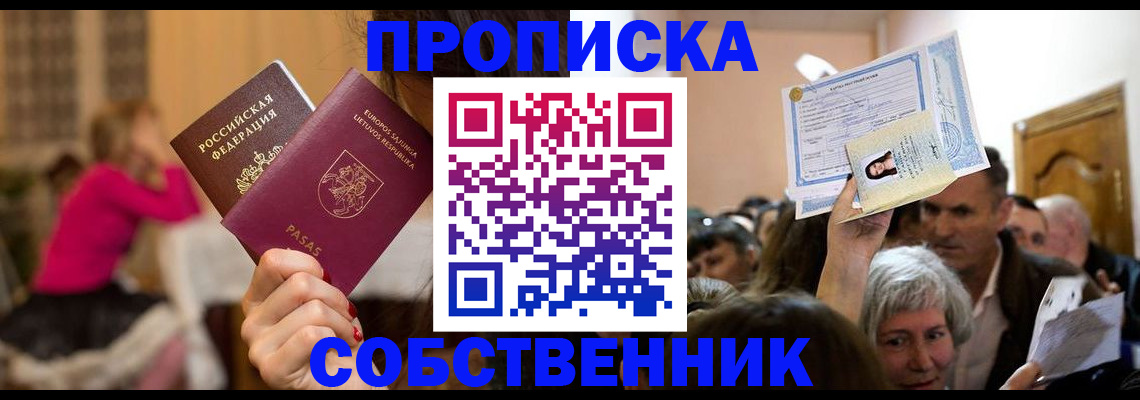 регистрация в Николаевске-на-Амуре