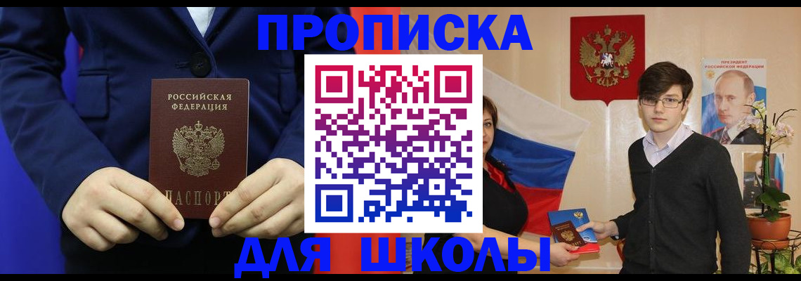 временная регистрация купить в Николаевске-на-Амуре