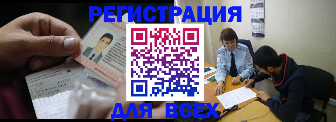 купить прописку в Николаевске-на-Амуре