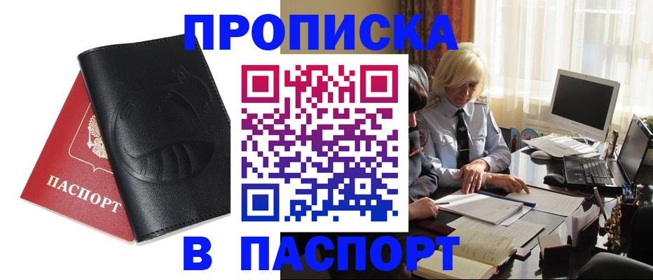 временная регистрация поиск в Николаевске-на-Амуре