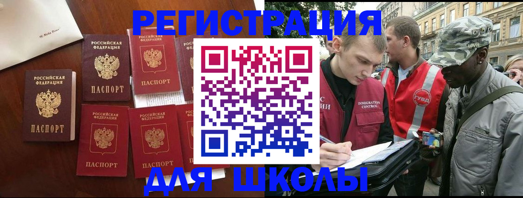 где прописаться в Николаевске-на-Амуре