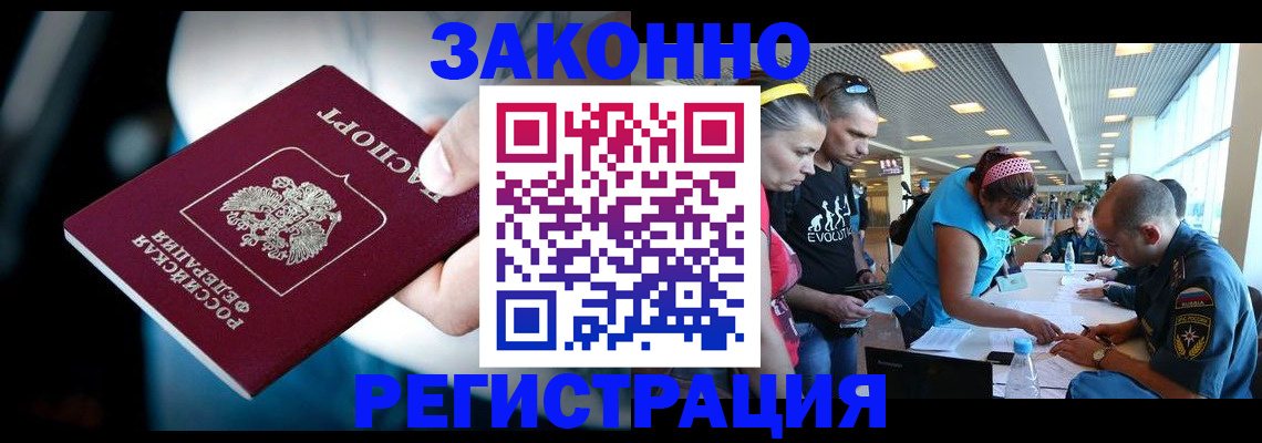 прописка для военкомата в Николаевске-на-Амуре